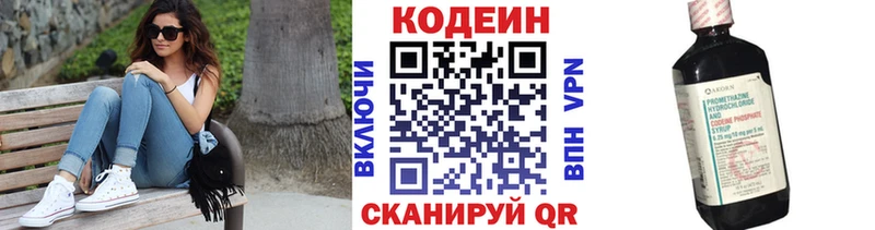 цена   Новоузенск  Кодеиновый сироп Lean Purple Drank 