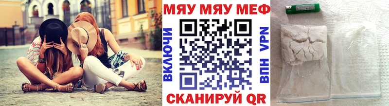МЯУ-МЯУ VHQ  цена   Новоузенск 